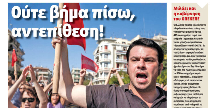 Διαβάστε στο Πριν που κυκλοφορεί το διήμερο 11-12 Οκτωβρίου