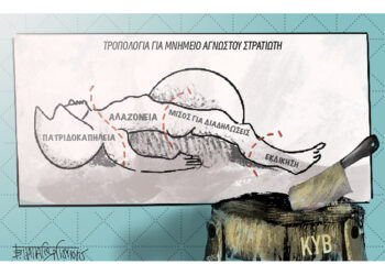 ‘Ωρα για νέο ανακάτεμα της τράπουλας; (Σπόντες)