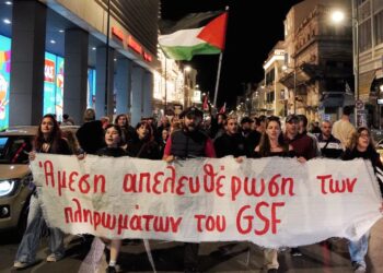Συγκέντρωση διαμαρτυρίας την Κυριακή στην Αθήνα για τους κρατούμενους του Global Sumud Flotilla