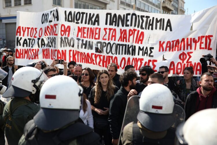 Γιουρούσι ιδιωτών στα ΑΕΙ