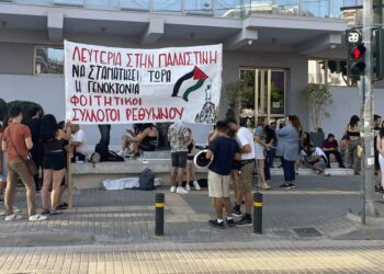 Ρέθυμνο: «Ξέπλυμα» Ισραήλ μέσω συνεδρίου