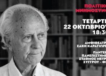 Υγειονομική ζώνη ενάντια στον «εχθρό λαό»