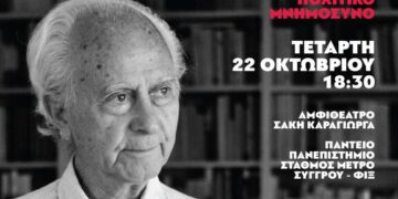 Υγειονομική ζώνη ενάντια στον «εχθρό λαό»