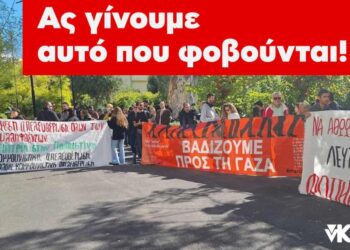 Κομμουνιστική Απελευθέρωση: Η κρατική-κυβερνητική τρομοκρατία δεν περνά! / Συγκέντρωση στα δικαστήρια στις 10/10 9 π.μ.