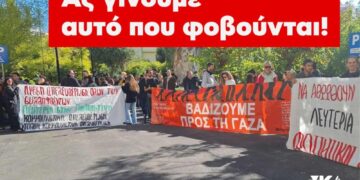 Κομμουνιστική Απελευθέρωση: Η κρατική-κυβερνητική τρομοκρατία δεν περνά! / Συγκέντρωση στα δικαστήρια στις 10/10 9 π.μ.