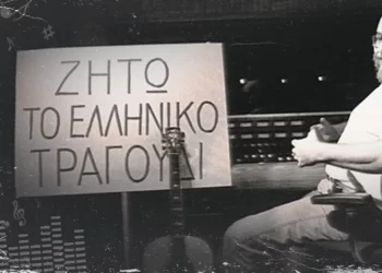 Διονύσης Σαββόπουλος: Από τροβαδούρος της εξέγερσης, «εθνικός ταγός»