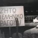 Διονύσης Σαββόπουλος: Από τροβαδούρος της εξέγερσης, «εθνικός ταγός»