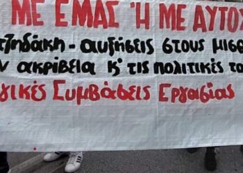 Καταγγελία Rebuild_It για τις εκλογές στο Σωματείο Μισθωτών Τεχνικών Μακεδονίας