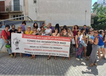 Χιλιάδες χαμένες διδακτικές ώρες, στο κενό η Ειδική Αγωγή