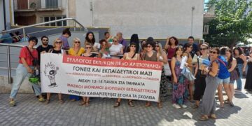Χιλιάδες χαμένες διδακτικές ώρες, στο κενό η Ειδική Αγωγή