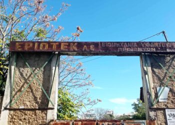 Νέα Ιωνία: Η ΕΡΙΟΤΕΚ ανήκει στη γειτονιά