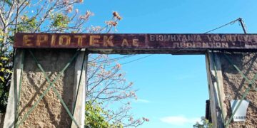 Νέα Ιωνία: Η ΕΡΙΟΤΕΚ ανήκει στη γειτονιά