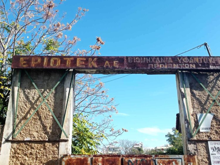 Νέα Ιωνία: Η ΕΡΙΟΤΕΚ ανήκει στη γειτονιά