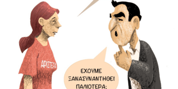 Σχόλια στο Ημίφως 11/10/2025