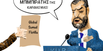 Σχόλια στο Ημίφως 4/10/2025