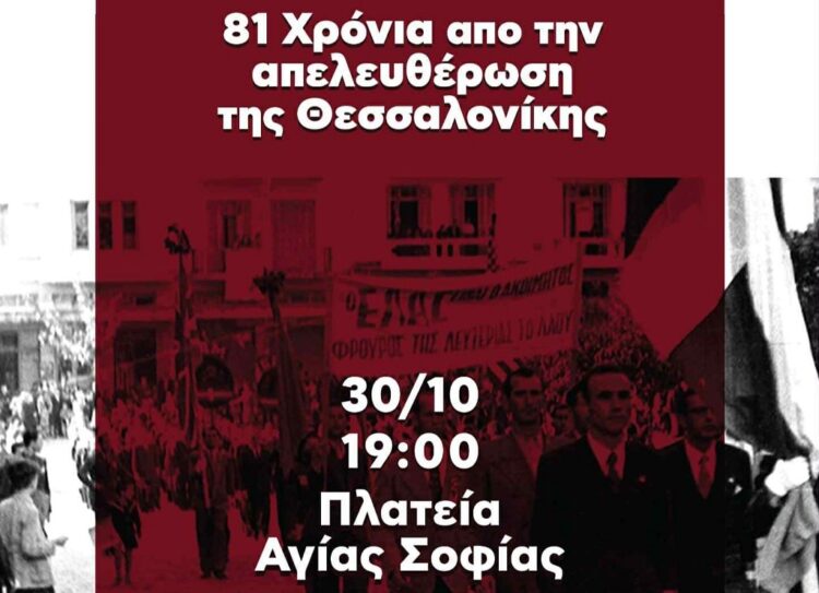 Ατζέντα 25.10