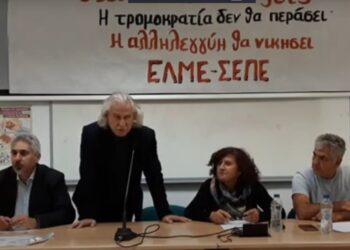 Νέο πειθαρχικό έκτρωμα στο Δημόσιο – Οι ομιλίες της εκδήλωσης σωματείων στη Θεσσαλονίκη