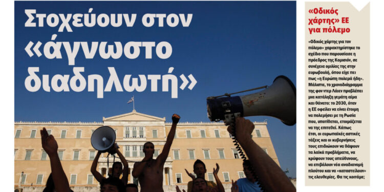 Διαβάστε στο Πριν που κυκλοφορεί το διήμερο 18-19 Οκτωβρίου