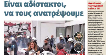 Διαβάστε στο Πριν που κυκλοφορεί το διήμερο 25-26 Οκτωβρίου