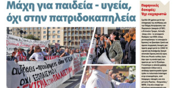 Διαβάστε στο Πριν που κυκλοφορεί το διήμερο 1-2 Νοεμβρίου