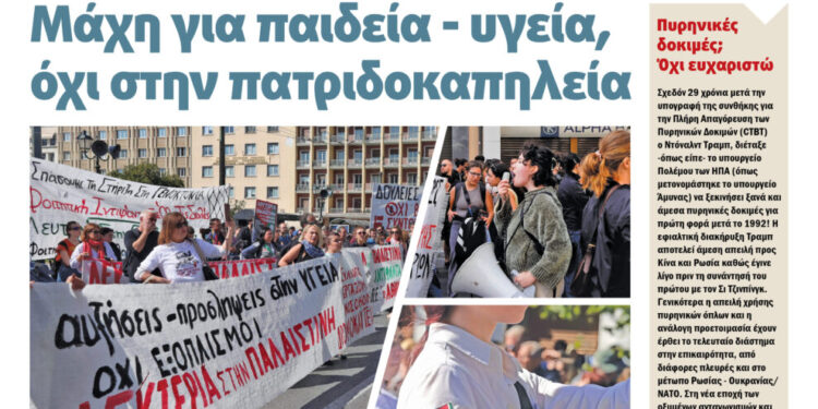 Διαβάστε στο Πριν που κυκλοφορεί το διήμερο 1-2 Νοεμβρίου