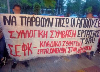 Απολύσεις στα φροντιστήρια «Αλιμπινίσης»