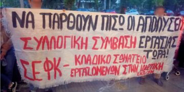 Απολύσεις στα φροντιστήρια «Αλιμπινίσης»