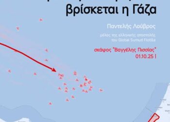 Μήνυμα Παντελή Λούβρου από το σκάφος “Βαγγέλης Πισσίας”: Ό,τι κι αν κάνουν οι ισχυροί, στο τέλος οι λαοί θα τους ανατρέψουν!
