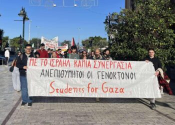 Students for Gaza Greece: Συγκρότηση τοπικής συνέλευσης στην Πάτρα