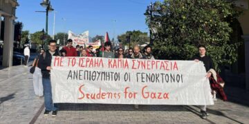 Students for Gaza Greece: Συγκρότηση τοπικής συνέλευσης στην Πάτρα