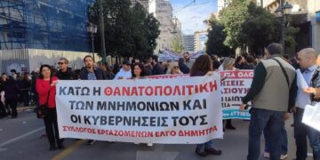 Υπογραφή Συλλογικής Σύμβασης Εργασίας στον ΕΛΓΟ – ΔΗΜΗΤΡΑ