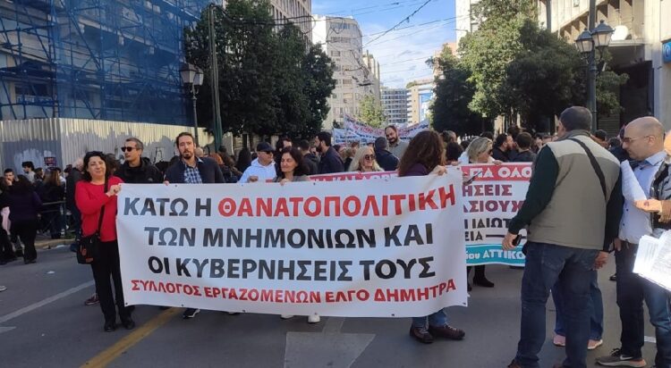 Υπογραφή Συλλογικής Σύμβασης Εργασίας στον ΕΛΓΟ – ΔΗΜΗΤΡΑ