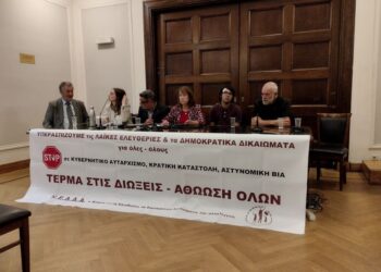 Κατασταλτική καταιγίδα κυβέρνησης-κράτους, επιδίωξη ομηρίας των κατηγορουμένων