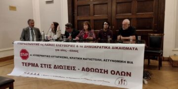 Κατασταλτική καταιγίδα κυβέρνησης-κράτους, επιδίωξη ομηρίας των κατηγορουμένων