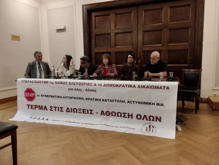 Κατασταλτική καταιγίδα κυβέρνησης-κράτους, επιδίωξη ομηρίας των κατηγορουμένων