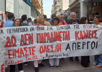 Χρύσα Χοτζόγλου: Συγκέντρωση στο Εφετείο Πειραιά το πρωί της Πέμπτης – Κάλεσμα δεκάδων σωματείων