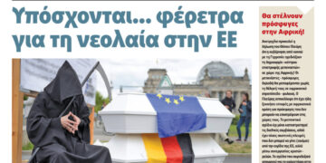 Διαβάστε στο Πριν που κυκλοφορεί το διήμερο 22-23 Νοεμβρίου