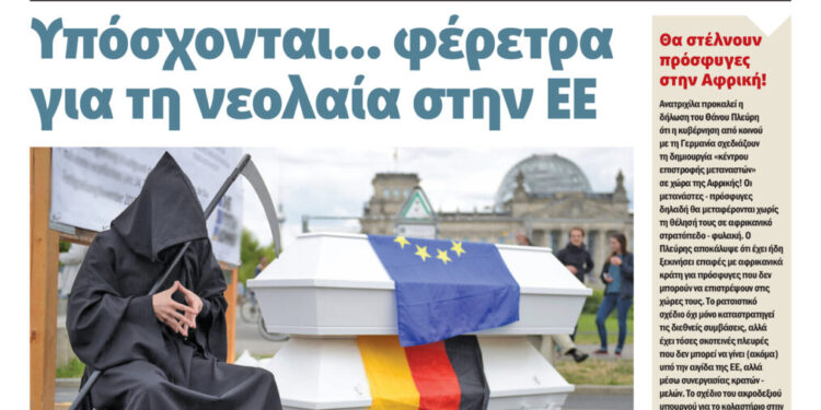 Διαβάστε στο Πριν που κυκλοφορεί το διήμερο 22-23 Νοεμβρίου