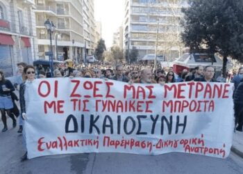 ΔΣΑ: Να υψωθεί η φωνή των «αδυνάτων»