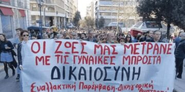 ΔΣΑ: Να υψωθεί η φωνή των «αδυνάτων»