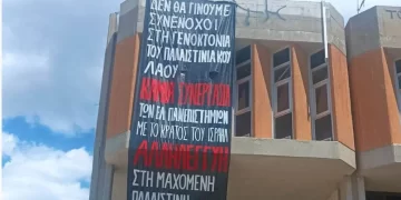 Πρωτοφανές: 14 μήνες φυλάκιση για ένα σύνθημα σε τοίχο!