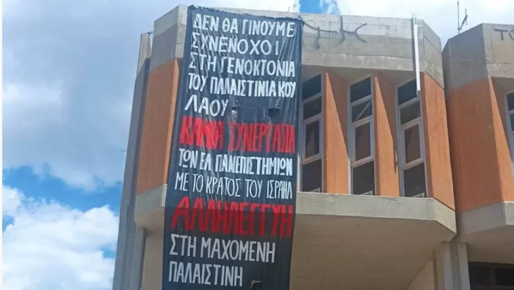 Πρωτοφανές: 14 μήνες φυλάκιση για ένα σύνθημα σε τοίχο!