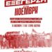 Attack στα ΑΕΙ: Εκδήλωση την Κυριακή 16/11 στο προαύλιο του Πολυτεχνείου