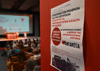 ΑΝΤΑΡΣΥΑ: Πολιτική εκδήλωση στο Πολυτεχνείο το Σάββατο 15 Nοέμβρη