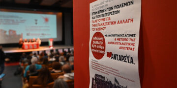 ΑΝΤΑΡΣΥΑ: Πολιτική εκδήλωση στο Πολυτεχνείο το Σάββατο 15 Nοέμβρη