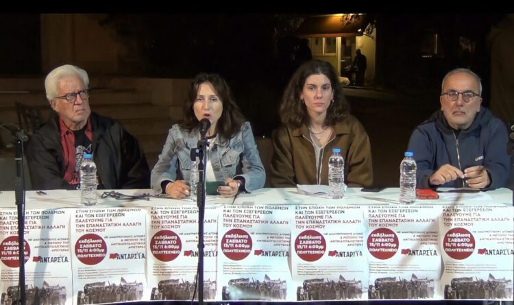 Πετυχημένη πολιτική εκδήλωση της ΑΝΤΑΡΣΥΑ στο Πολυτεχνείο το Σάββατο (βίντεο)