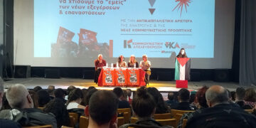 Κομμουνιστική Απελευθέρωση: Κεντρική πολιτική εκδήλωση με σύγχρονη πρόταση ανατροπής (βίντεο)