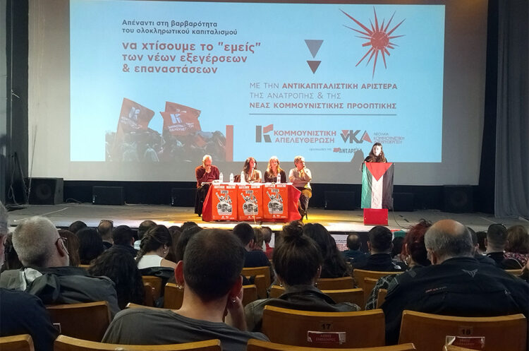 Κομμουνιστική Απελευθέρωση: Κεντρική πολιτική εκδήλωση με σύγχρονη πρόταση ανατροπής (βίντεο)