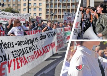 Μάχη για παιδεία-υγεία, όχι πατριδοκαπηλεία