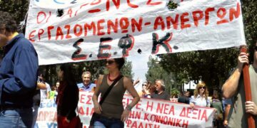Μαζικός, κλαδικός ΣΕΦΚ με ισχυρές Παρεμβάσεις